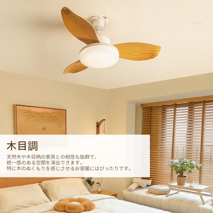 シーリングファンライトLED 【2026限定モデル.小型.大風量】6-8畳