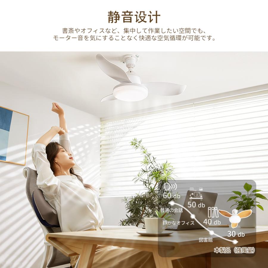 シーリングファンライトLED 【2026限定モデル.小型.大風量】6-8畳