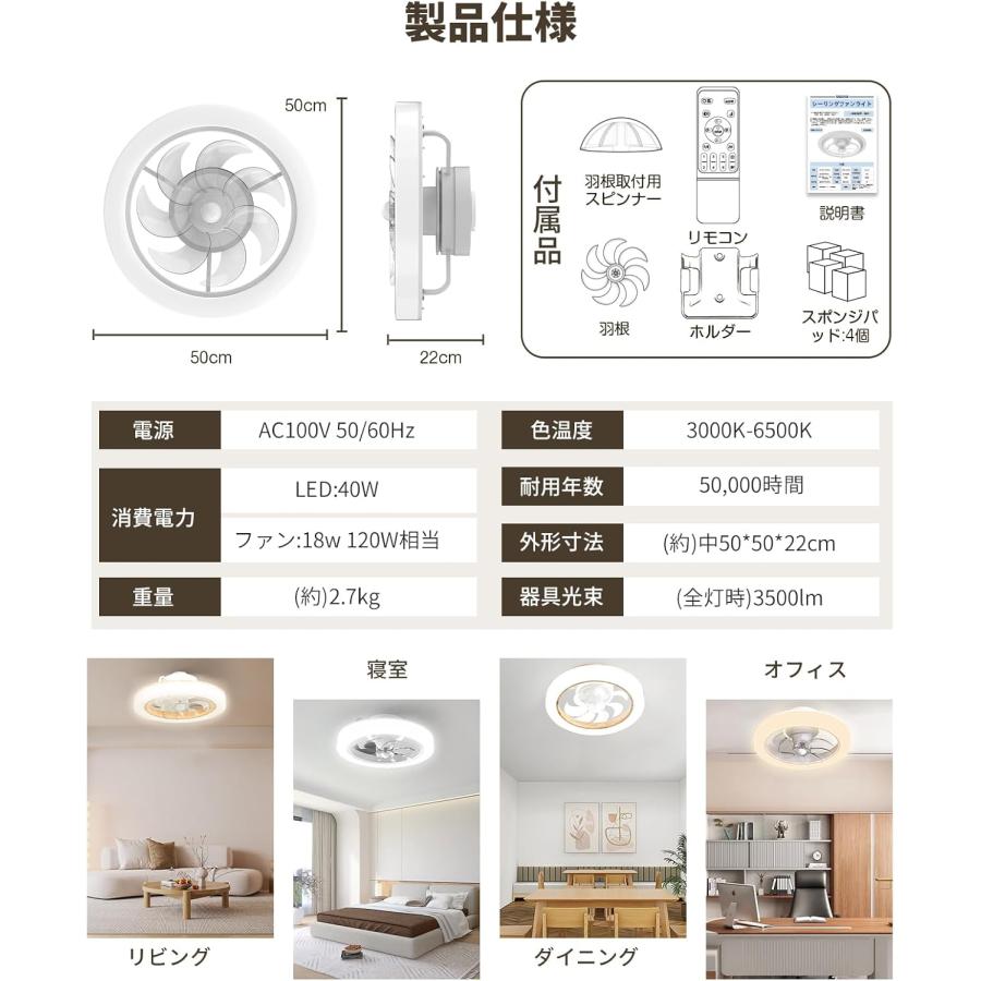 シーリングファンライト led 3500lmファン付き照明 シーリングファン