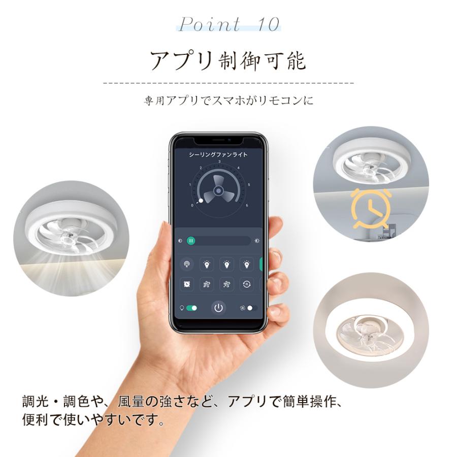 10畳 シーリングファンライト 静音 リモコン スイング 正逆回転 暖房