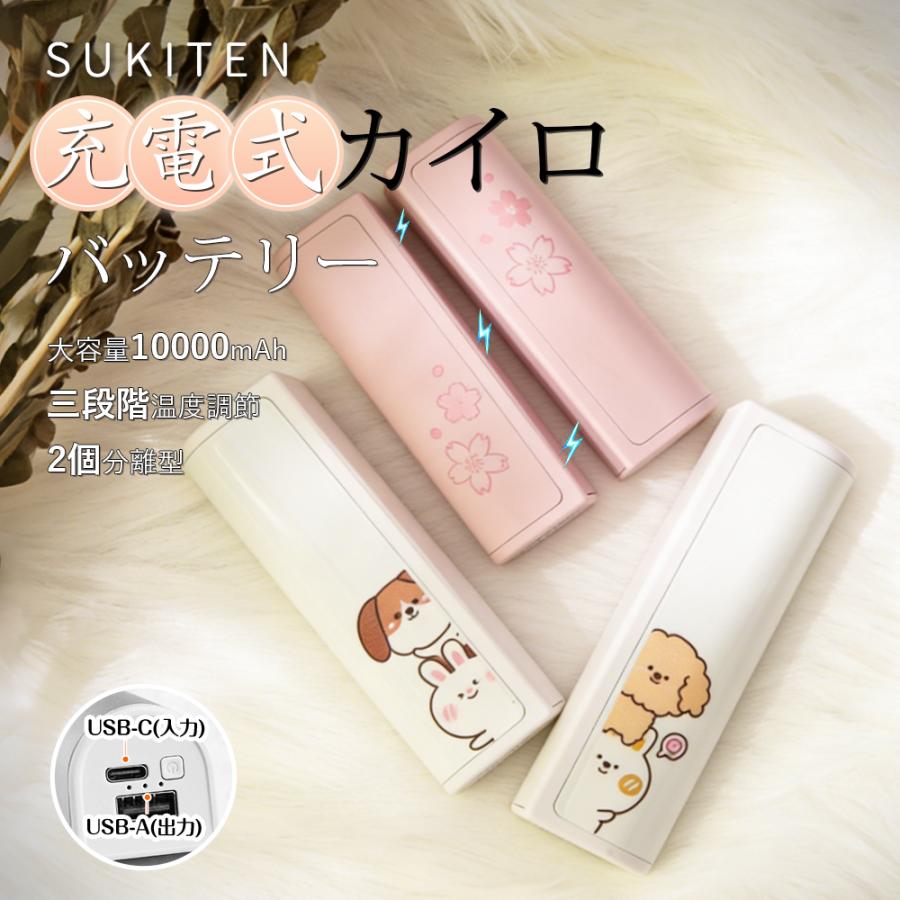 時間限定ピンク 充電式カイロ 2個セット 10000mAh 3秒発熱 3段階温度