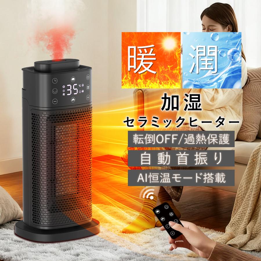 【業界初！超音波加湿セラミックヒーターa】Yibest 暖房・加湿 業界初！超音波加湿セラミックヒーターa】Yibest 暖房・加湿・空気清浄一台