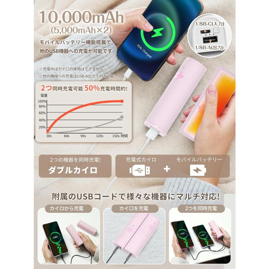 時間限定ピンク 充電式カイロ 2個セット 10000mAh 3秒発熱 3段階温度