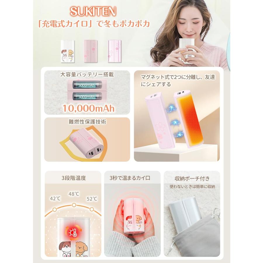 時間限定ピンク 充電式カイロ 2個セット 10000mAh 3秒発熱 3段階温度
