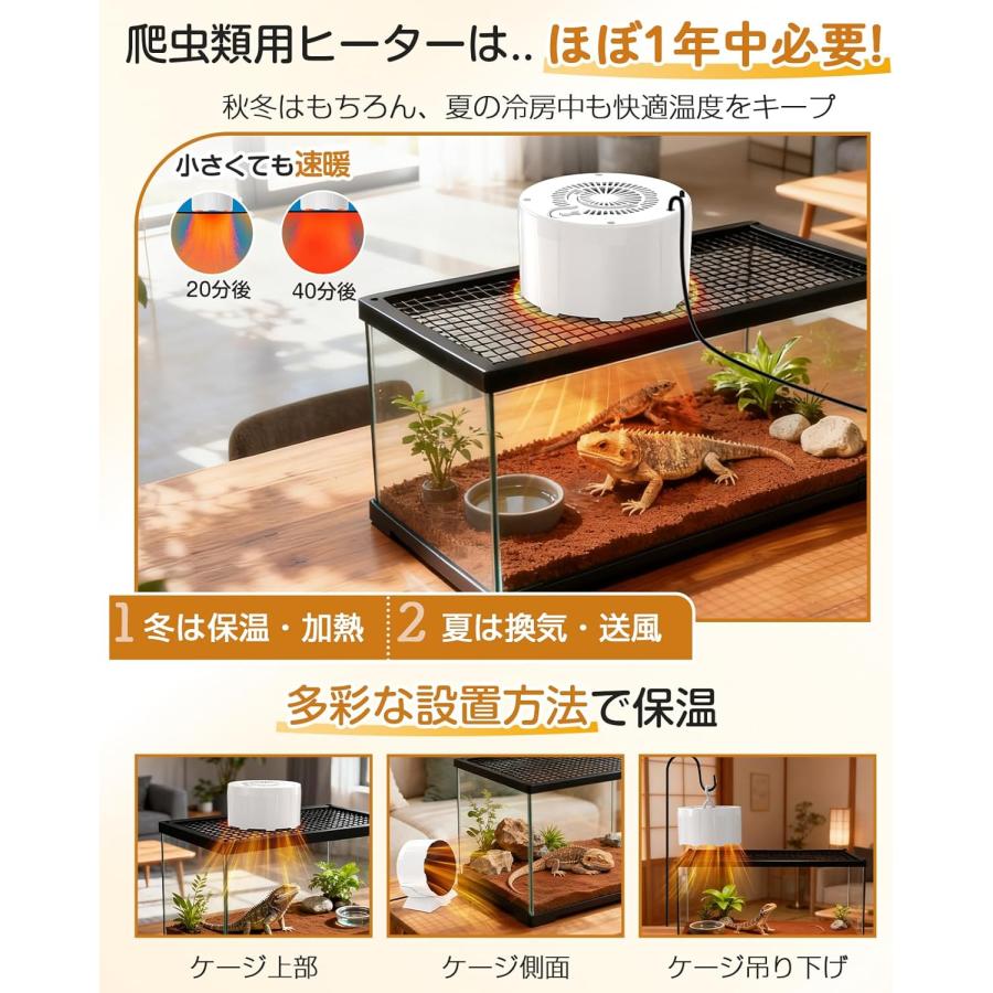 ペットヒーター【爬虫類.小型動物専用】ヒーター 爬虫類ファンヒーター