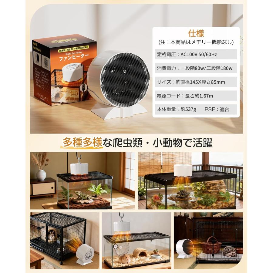 ペットヒーター【爬虫類.小型動物専用】ヒーター 爬虫類ファンヒーター