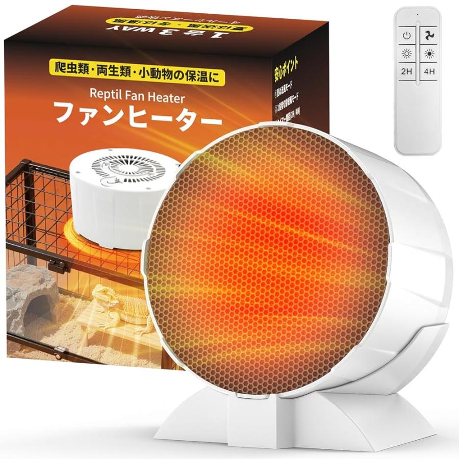お得な2台セット 単品3980円ペット用ファンヒーター 猫犬 速暖 爬虫類