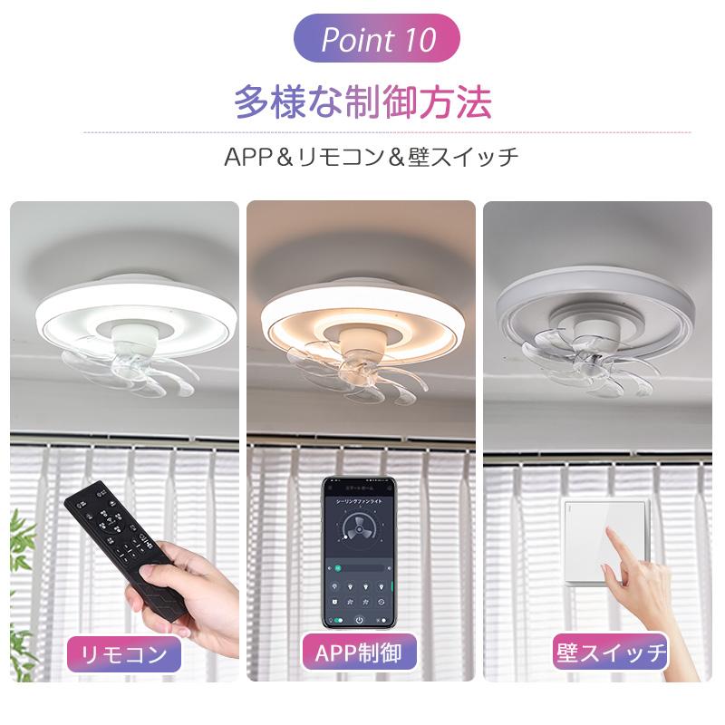 シーリングファンライト led 150W相当 静音 4000lm 扇風機