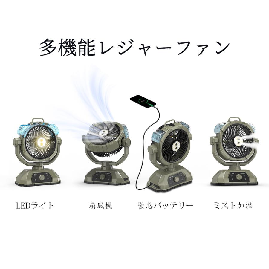キャンプ扇風機【ミスト機能付き.瞬間冷却】アウトドア 首振りキャンプ