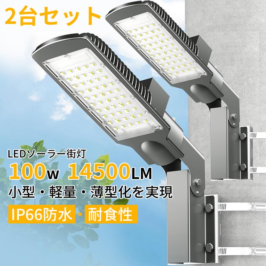 小型・軽量化】50W/8000lm SUKITEN LED防犯灯 道路灯 街路灯 街灯 外灯