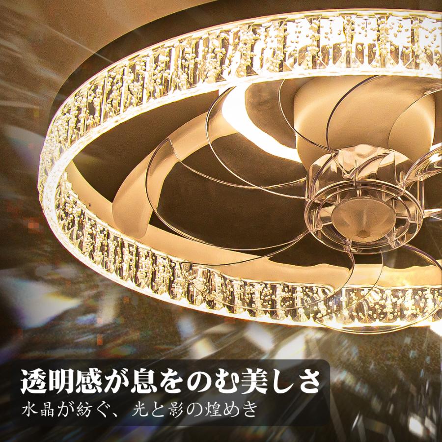 シーリングファンライト LED 2026 限定モデル 2026限定モデル.アクリル水晶】正逆回転 天井シーリングライト LED
