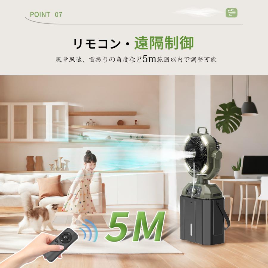 キャンプ扇風機 ミストファン 充電式【ミスト噴霧機能.瞬間冷却