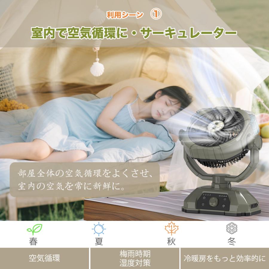 キャンプ扇風機 ミストファン 充電式【ミスト噴霧機能.瞬間冷却