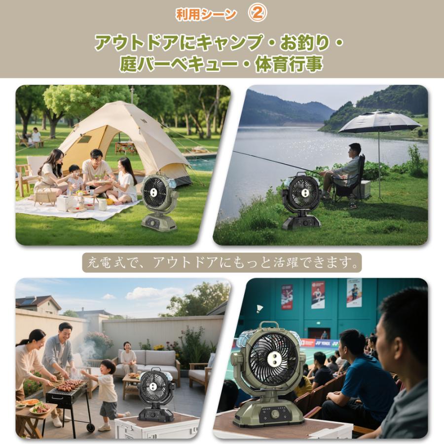 キャンプ扇風機 ミストファン 充電式【ミスト噴霧機能.瞬間冷却