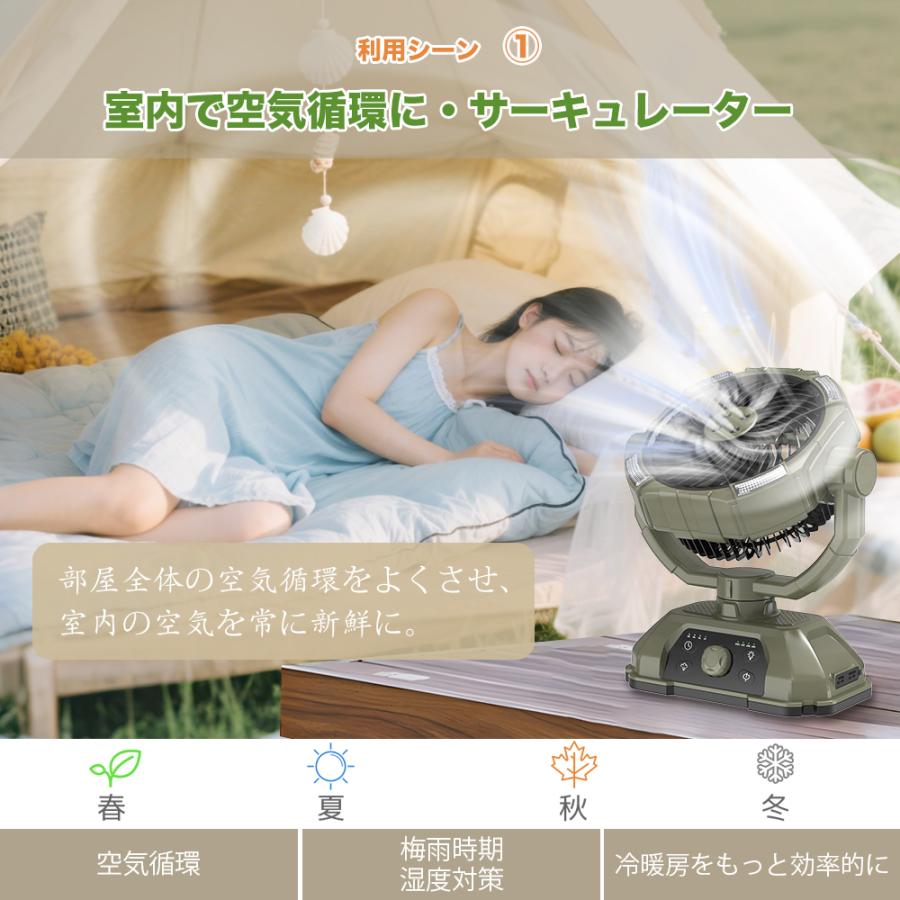 キャンプ扇風機 ミストファン 充電式【ミスト噴霧機能.瞬間冷却