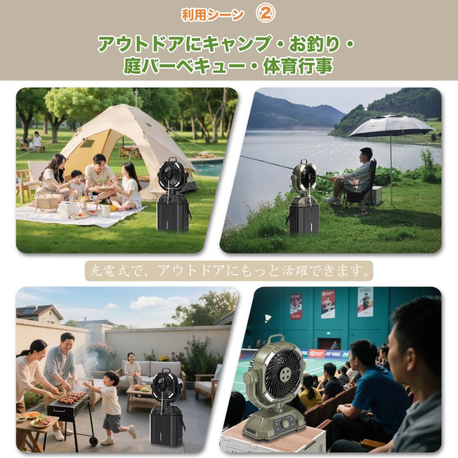 キャンプ扇風機 ミストファン 充電式【ミスト噴霧機能.瞬間冷却