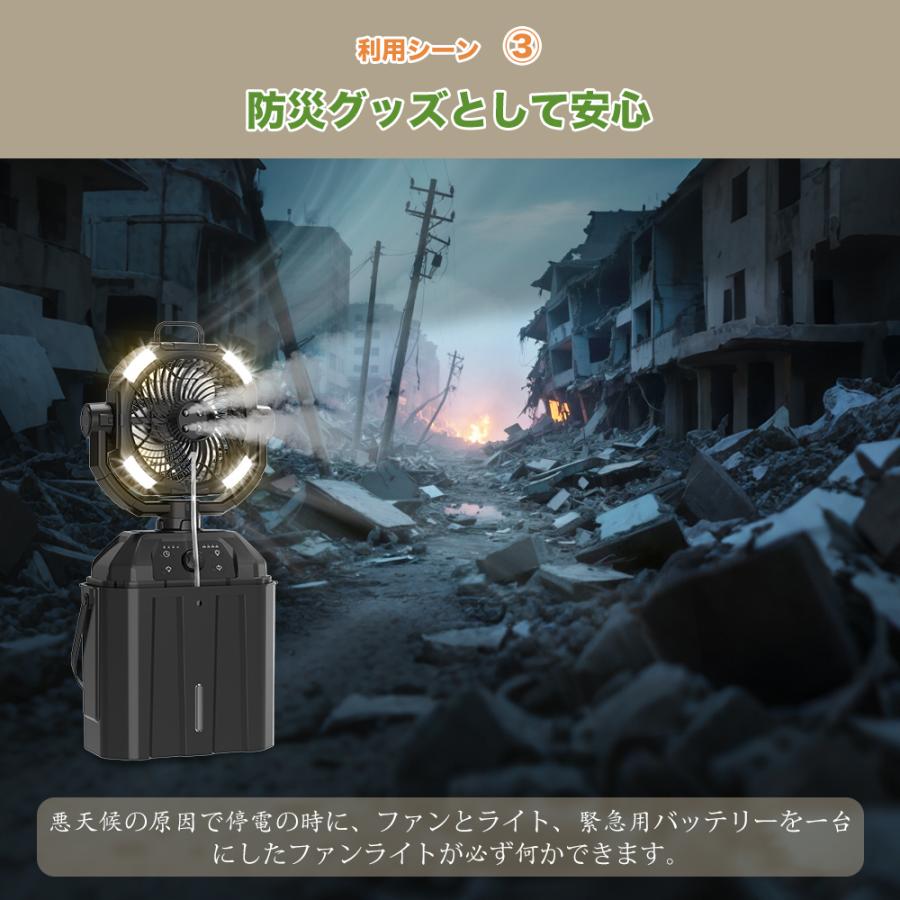 キャンプ扇風機 ミストファン 充電式【ミスト噴霧機能.瞬間冷却