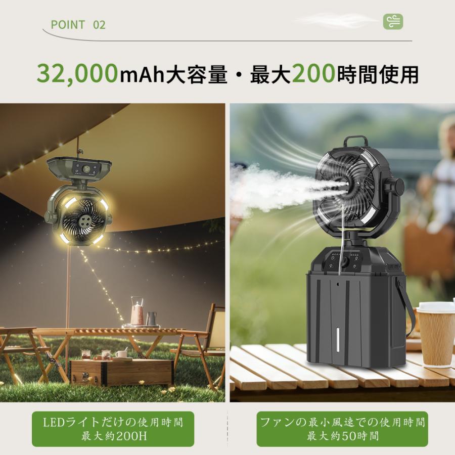 キャンプ 扇風機 ミストファン トロフィー型 充電式 大容量32,000mAh キャンプ扇風機 ミストファン 充電式【ミスト噴霧機能.瞬間冷却