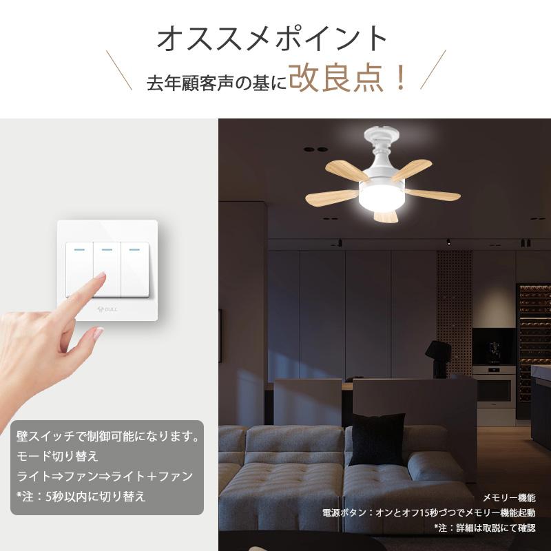 木目調シーリングファンライト リモコン付き シーリングライト ファン 