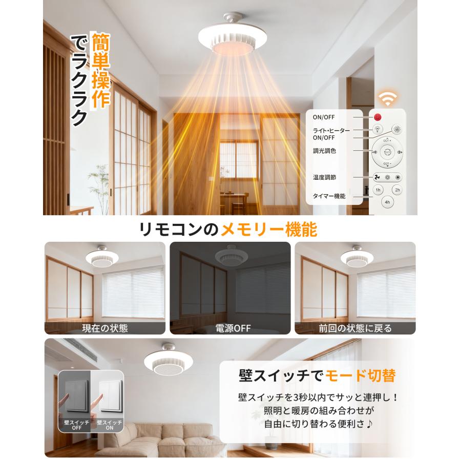 大型モデル 天井ファンヒーターライト 一台三役【実用新案登録.PSE認証