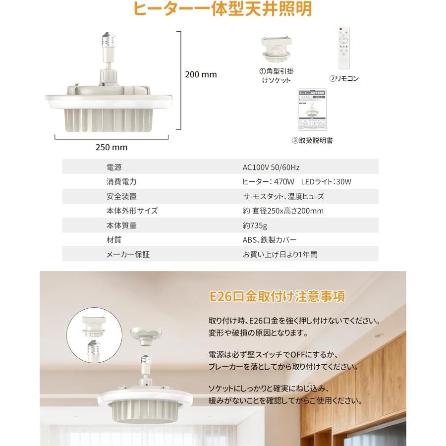 26年進化版.一台三役.特許取得】500w2000lm 天井ファンヒーターライト