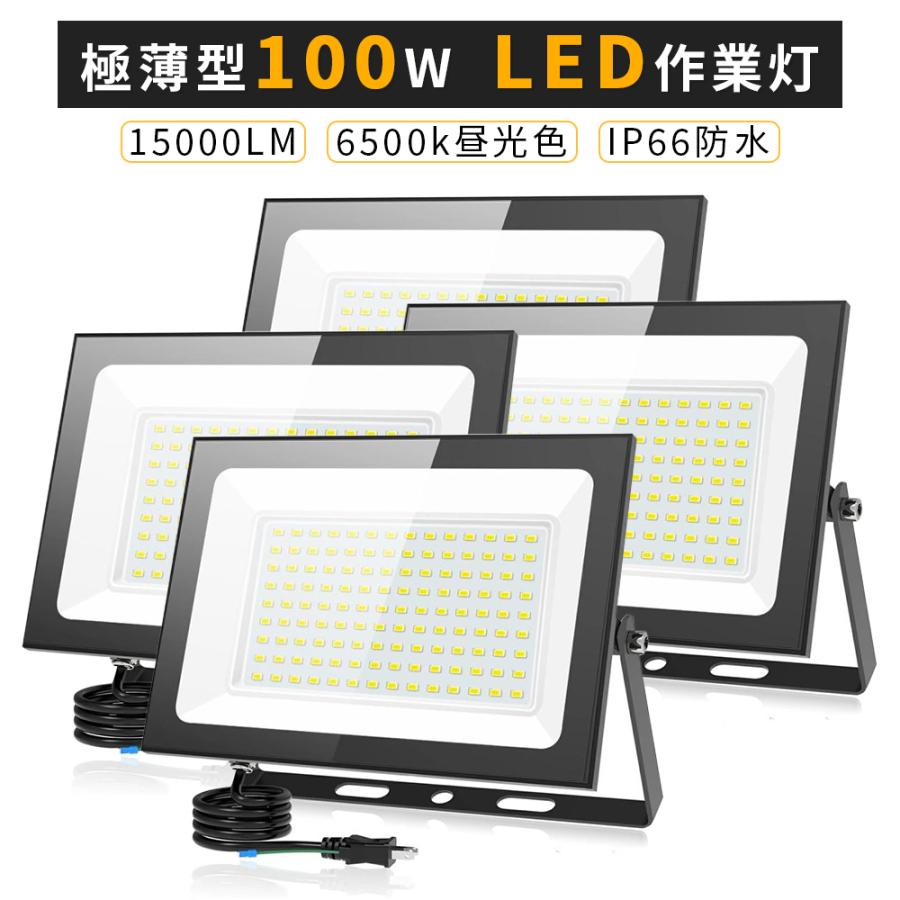 単品4880円【超薄型】LED投光器 屋外 防水 100W15000LM 100v 昼光色