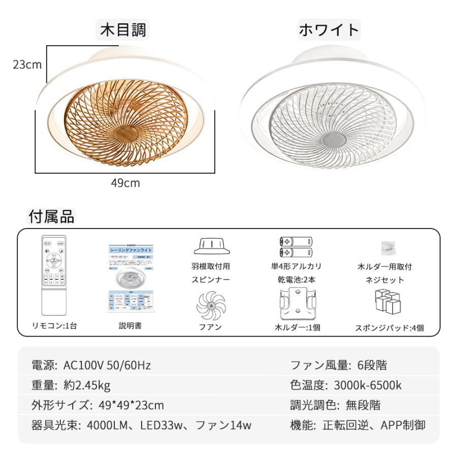 2026年新品.4Dx360°首振り】シーリングファンライト和室北欧 led dc