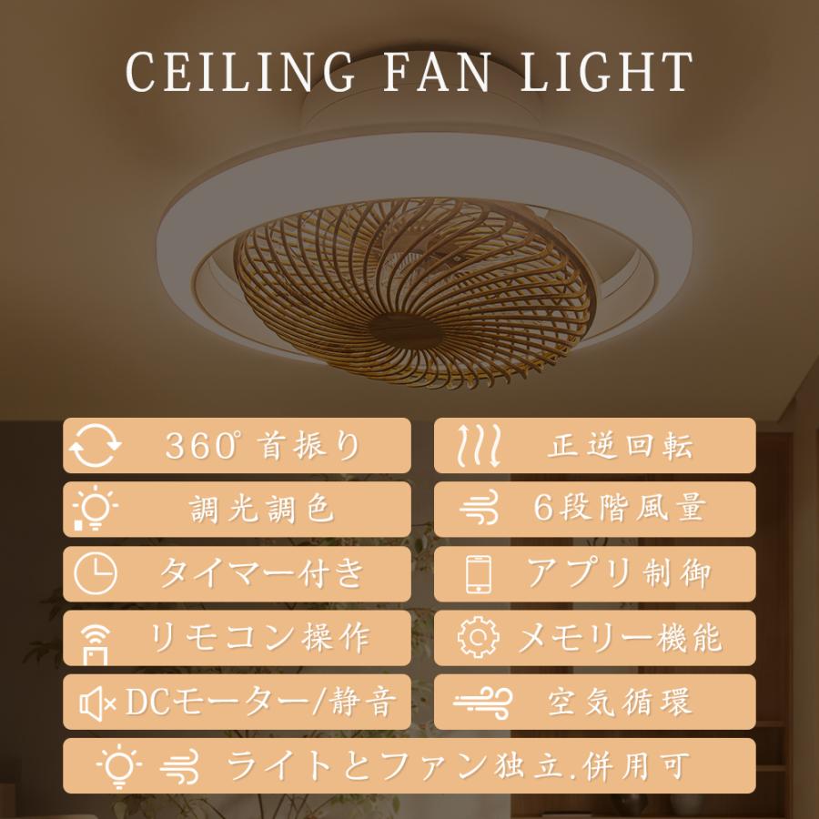2026年新品.4Dx360°首振り】シーリングファンライト和室北欧 led dc