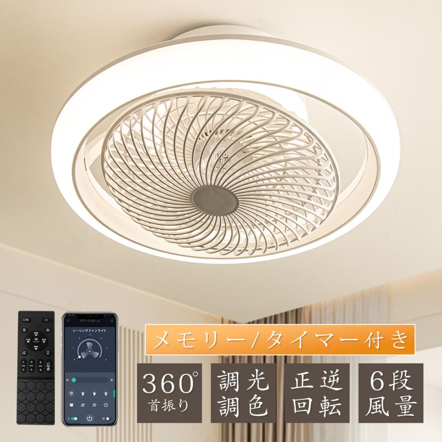 2026年新品 シーリングファンライト和室北欧 led 360°首振り dc