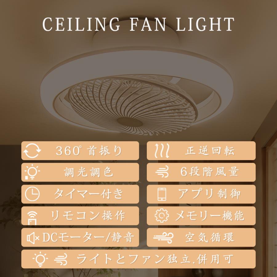 2026年新品 シーリングファンライト和室北欧 led 360°首振り dc