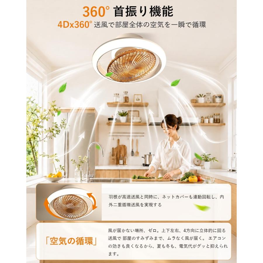 2026年新品.4Dx360°首振り】シーリングファンライト和室北欧led dc