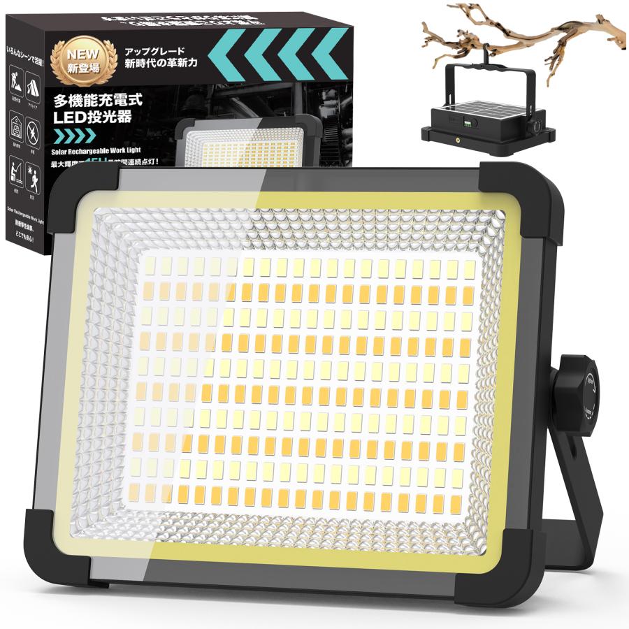 投光器充電式led【最大輝度で23時間点灯】作業灯屋外 200W16000lm