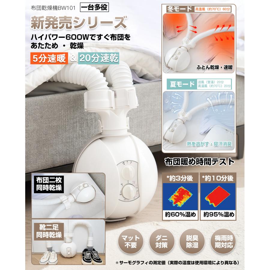 限定クーポンで6980円 布団乾燥機 ツインノズル ふとん乾燥機