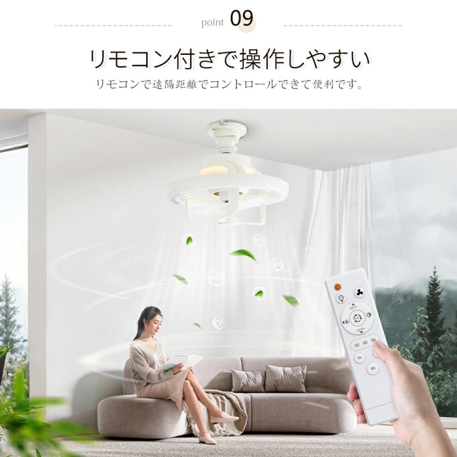 シーリングファンライト LED 【小型.大光量.節電】6~8畳 4000lm 天井 