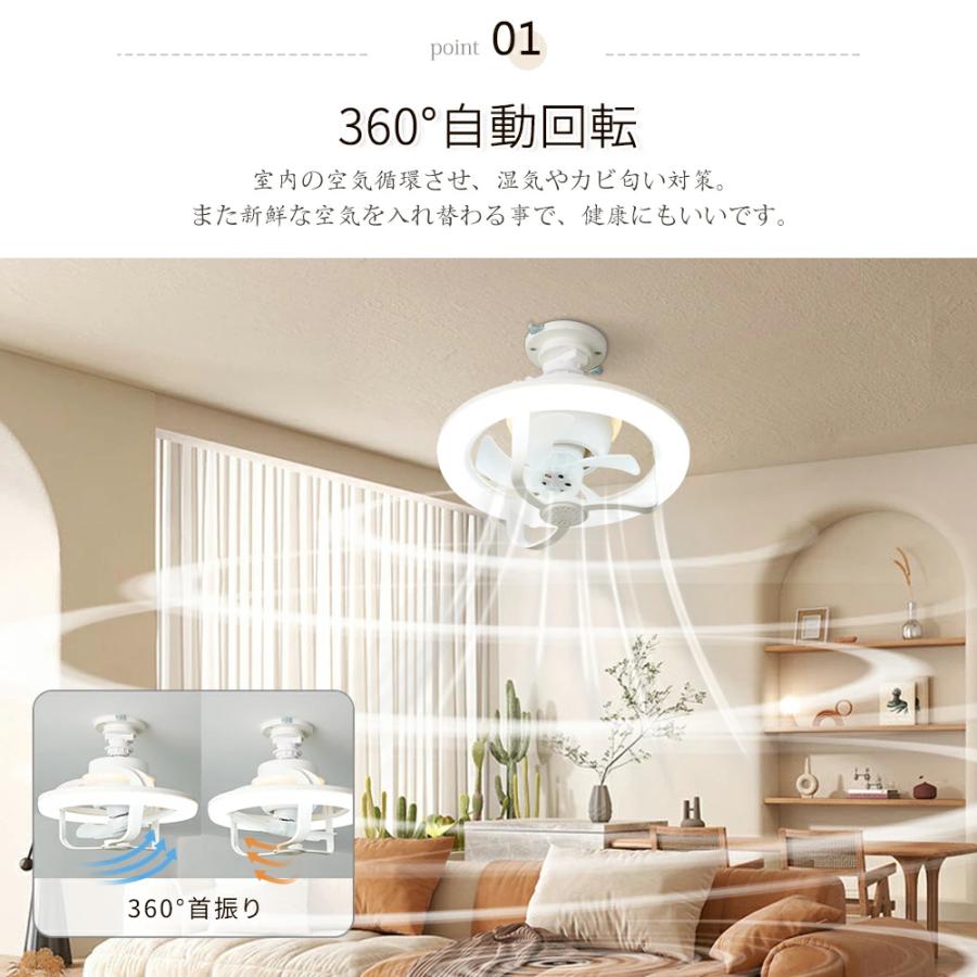 シーリングファンライト LED 【小型.大光量.節電】6~8畳 4000lm 天井