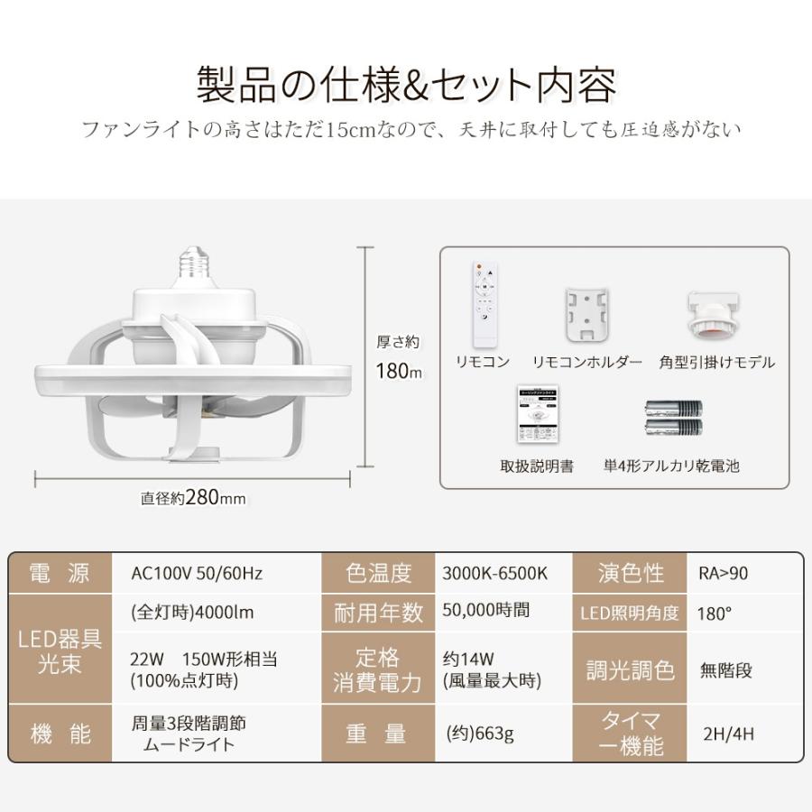 小型.首振り機能】シーリングファンライトLED 4000lm 6~8畳天井扇風機