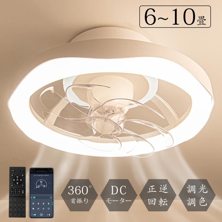 シーリングファンライト LED 2026 限定モデル 2026限定モデル花感】シーリングファン LED天井シーリングライト DC