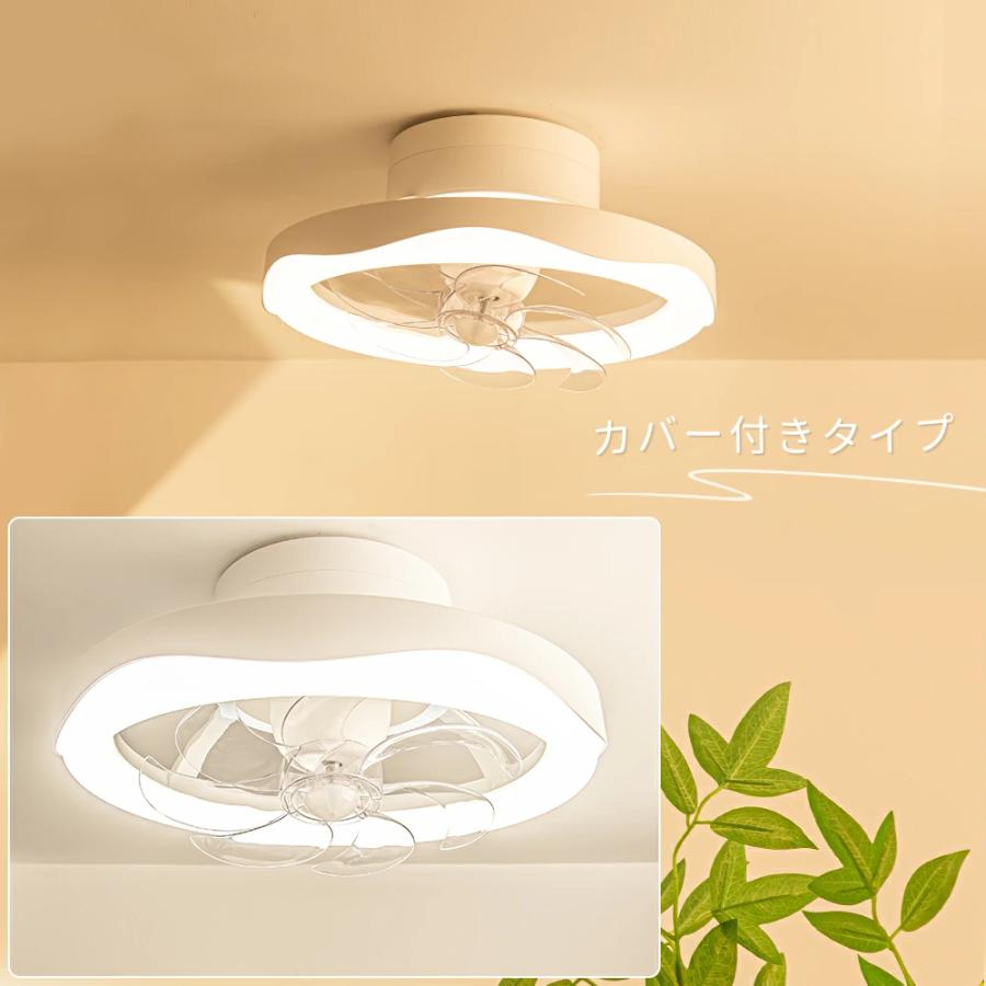 本日限定クーポン【2026限定モデル花感】LED天井シーリングファン