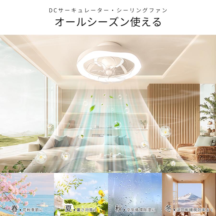 本日限定クーポン【2026限定モデル花感】LED天井シーリングファン
