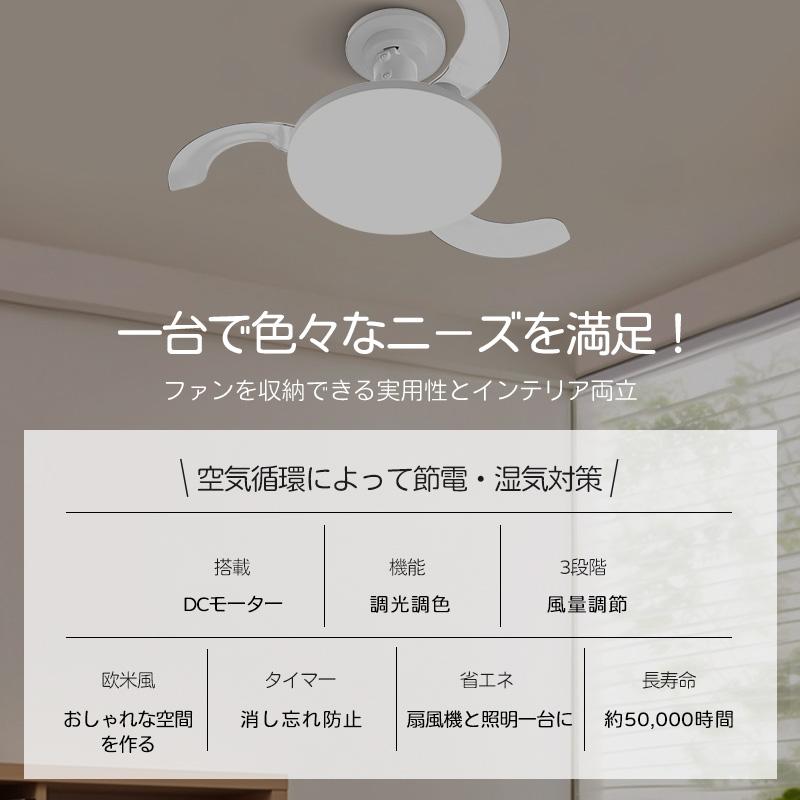 新モデル.隠れる羽根】シーリングファンライトLED 静音ファン付き照明
