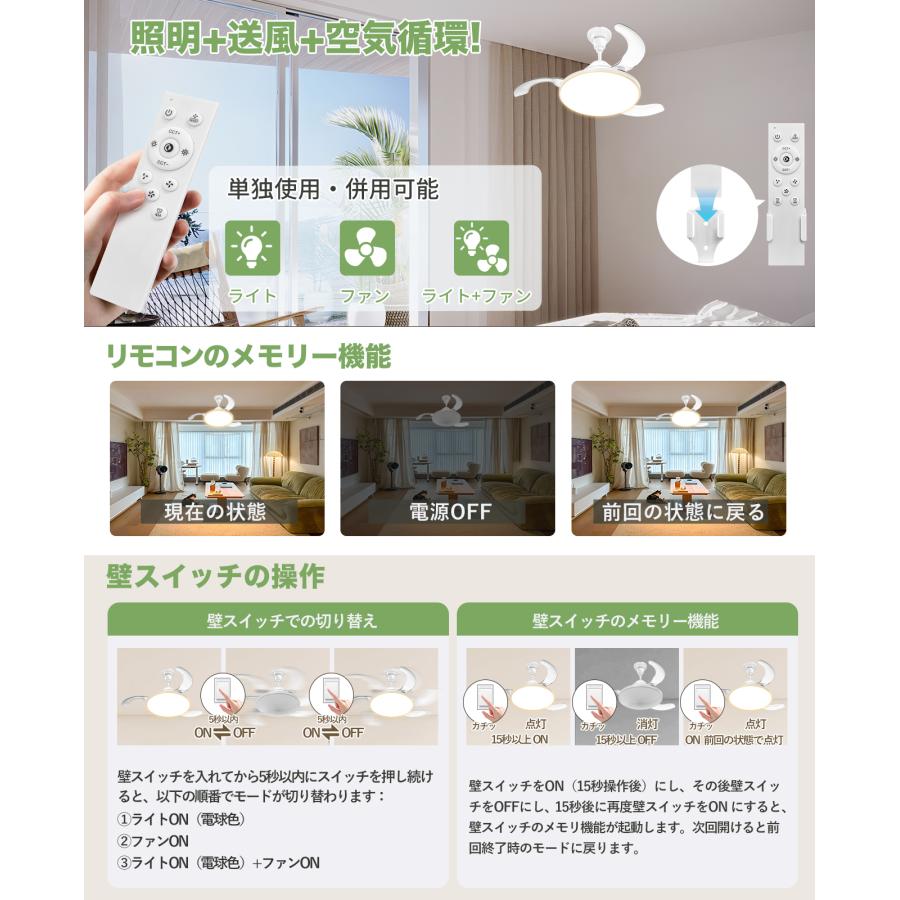 新モデル.隠れる羽根】シーリングファンライトLED 静音ファン付き照明
