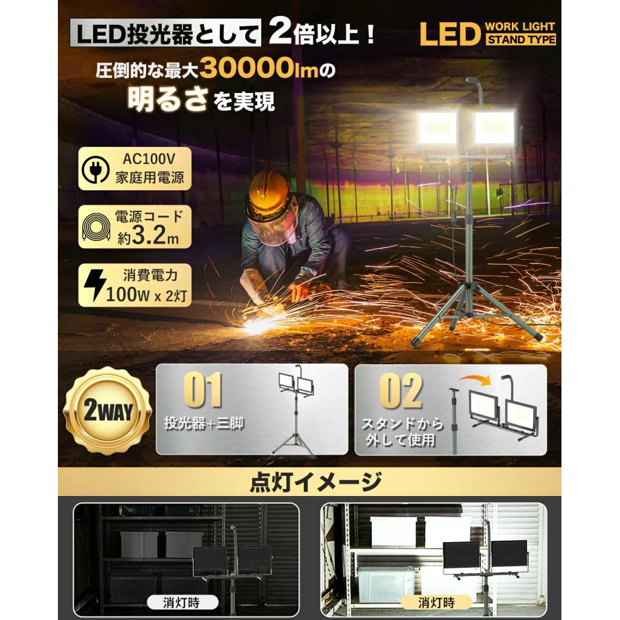 160W/20000lm8890円 投光器 led作業灯 200W/30000lm 屋外ワークライト 