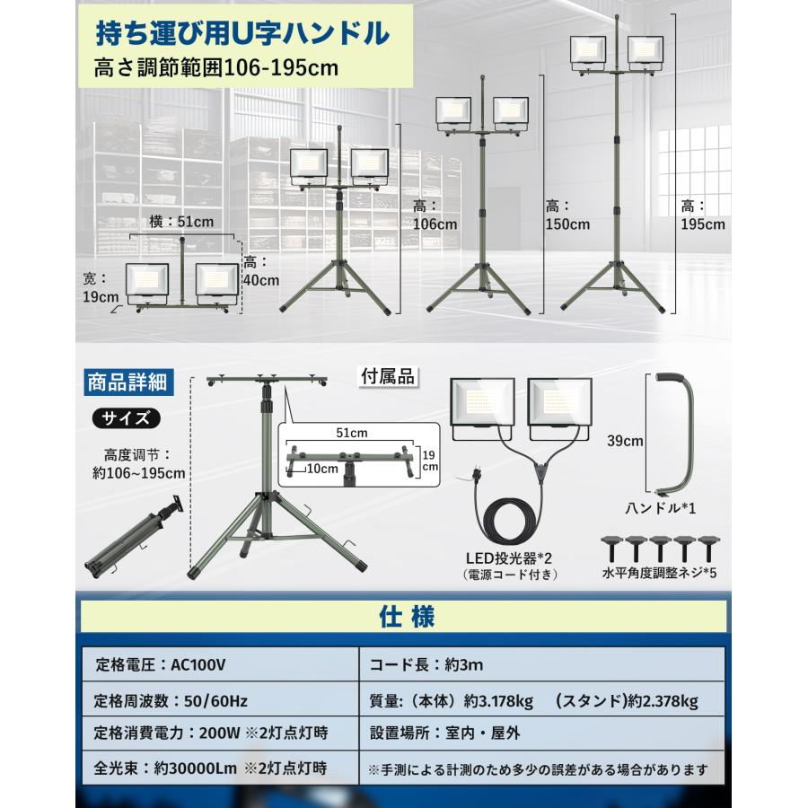 スタンド付き ワークライト160W/20000lm作業灯 200W/30000lm 投光器led