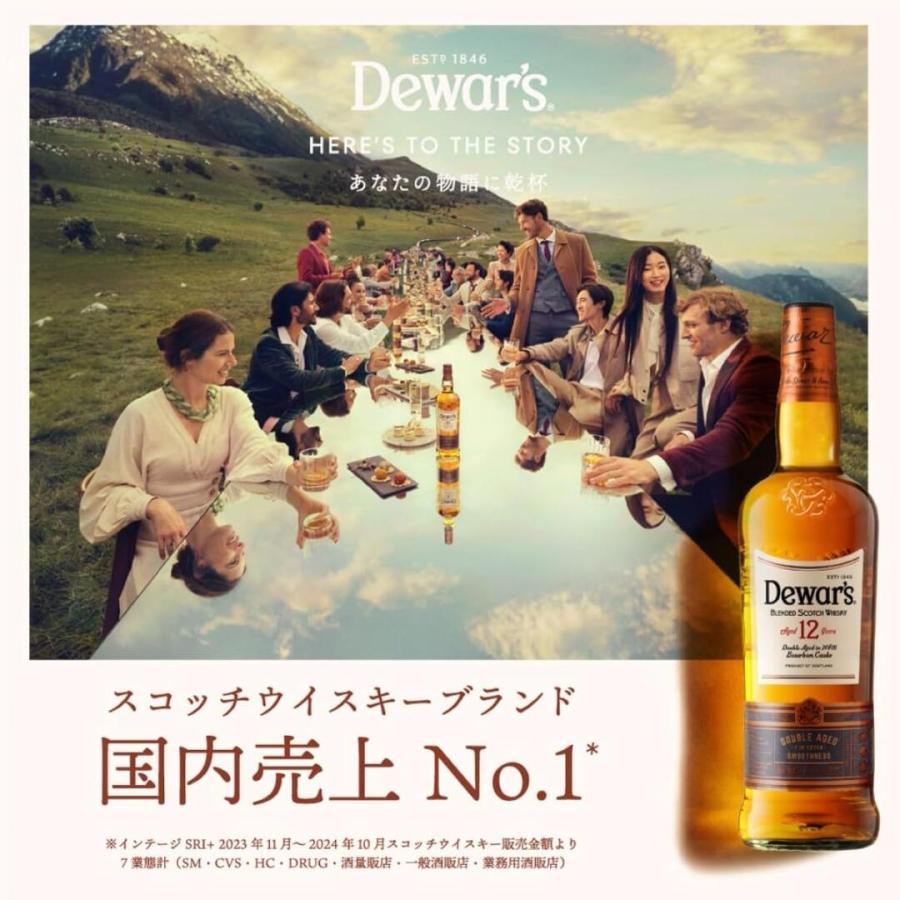 デュワーズ 【送料無料/12本セット】デュワーズ 12年 700ml×12本