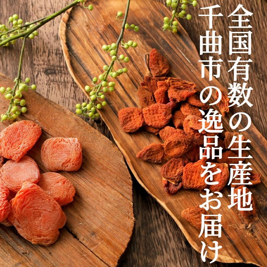 セミドライあんず＆干しあんず食べ比べセット (各1袋) ギフト 