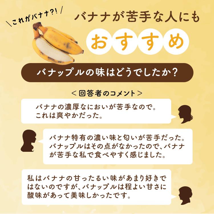 スミフル（Sumifru） バナップル 4パック スミフル開発品種 フィリピン