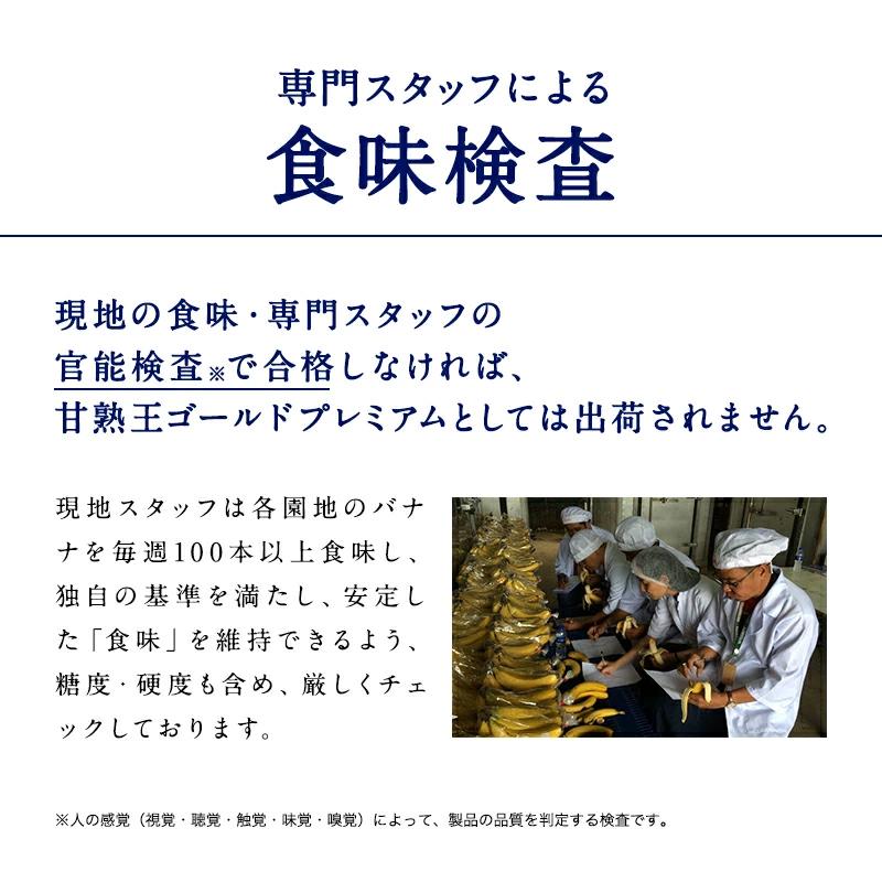 甘熟王ゴールドプレミアム 3パック スミフル バナナ 高級 最高級 お中元 お歳暮 | スミフル | 07