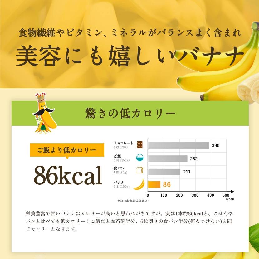 甘熟王ゴールドプレミアム 9パック  スミフル バナナ 最高級 お中元 お歳暮 | 甘熟王 | 09