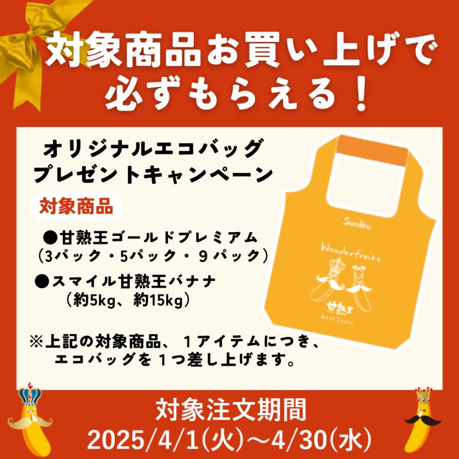 Yahoo限定 エコバッグプレゼント！】 バナナ 業務用 訳あり 甘熟王 約 