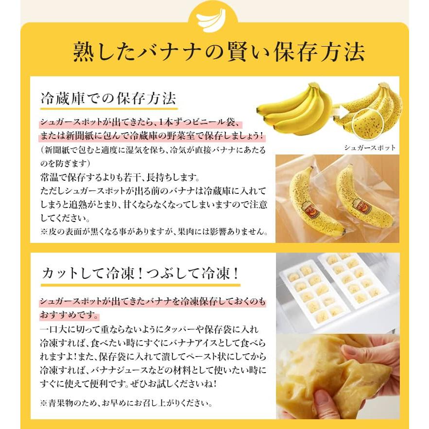 バナナ 業務用 訳あり 甘熟王 約5kg フィリピン産 スミフル | 甘熟王 | 11